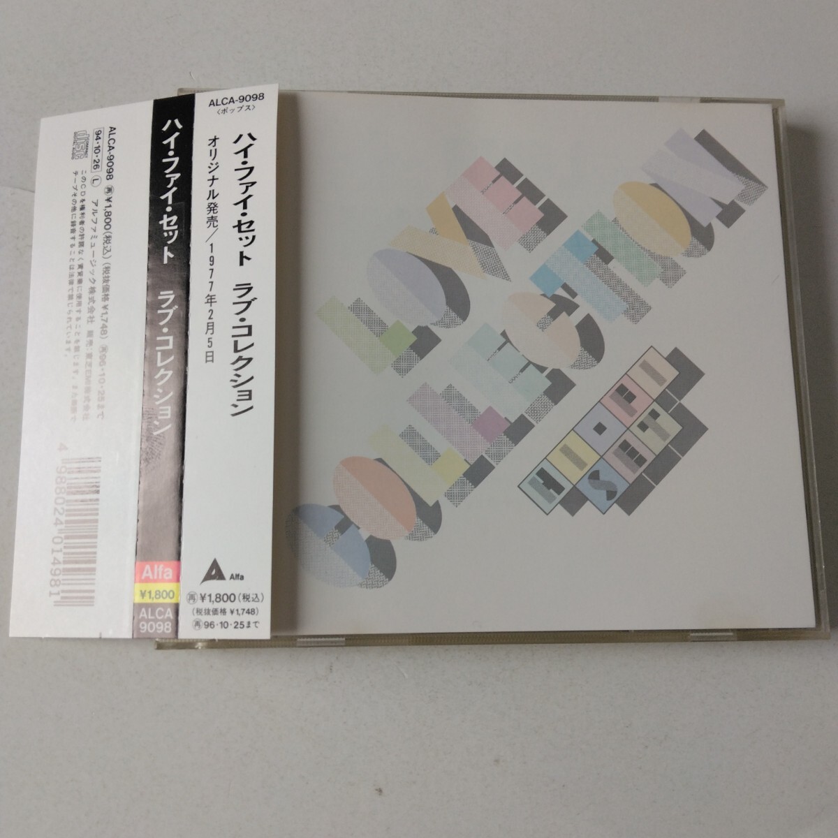 帯付きです▲▲Hi-Fi SET/LOVE COLLECTION/イ・ファイ・セット/ラブ・コレクション▲▲拍卖