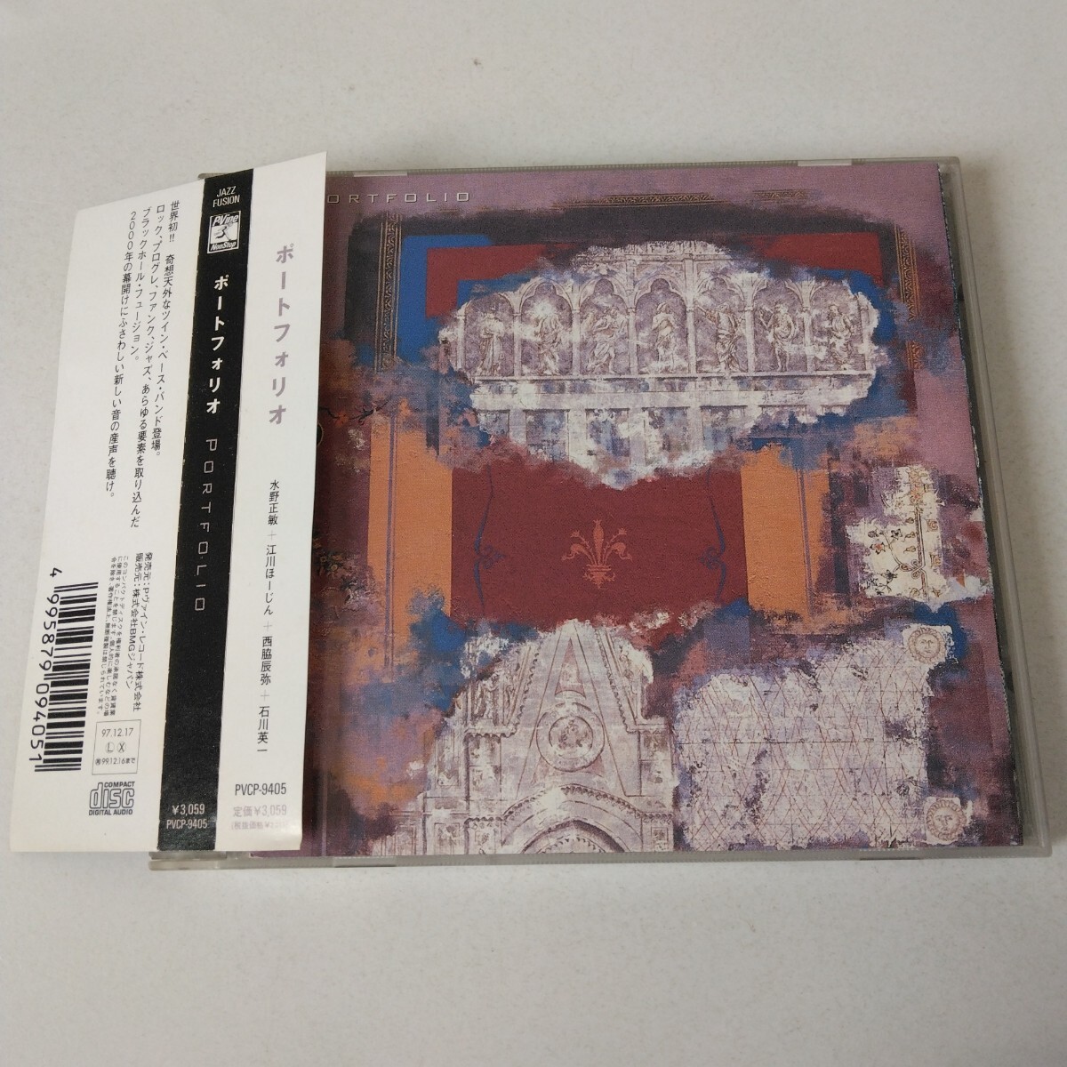 帯付きです◎ポートフォリオ/PORTFOLIO/水野正敏&江川ほーじん(爆風スランプ)&西脇辰弥&石川英一◎拍卖