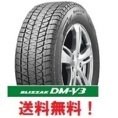 在庫分のみ 2024年製 新品 スタッドレスタイヤ4本セット送料無料 ブリザック DM-V3 225/65R17 102Q BLIZZAK DMV3 BRIDGESTONE拍卖