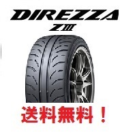 新品 2025年製造 4本セット送料無料 ディレッツァ Z3 195/50R15 82V DIREZZA ZIII拍卖
