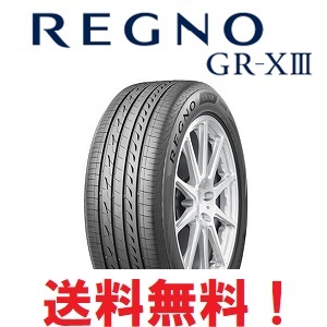 新品 2025年製 4本セット送料無料 レグノ GR-X3 165/55R15 75V REGNO GRX3 GR-XIII拍卖