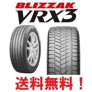 在庫限り 2024年製 新品 4本セット送料無料 ブリヂストン BLIZZAK VRX3 235/45R17 94Q 4本1組 ブリザック BRIDGESTONE拍卖