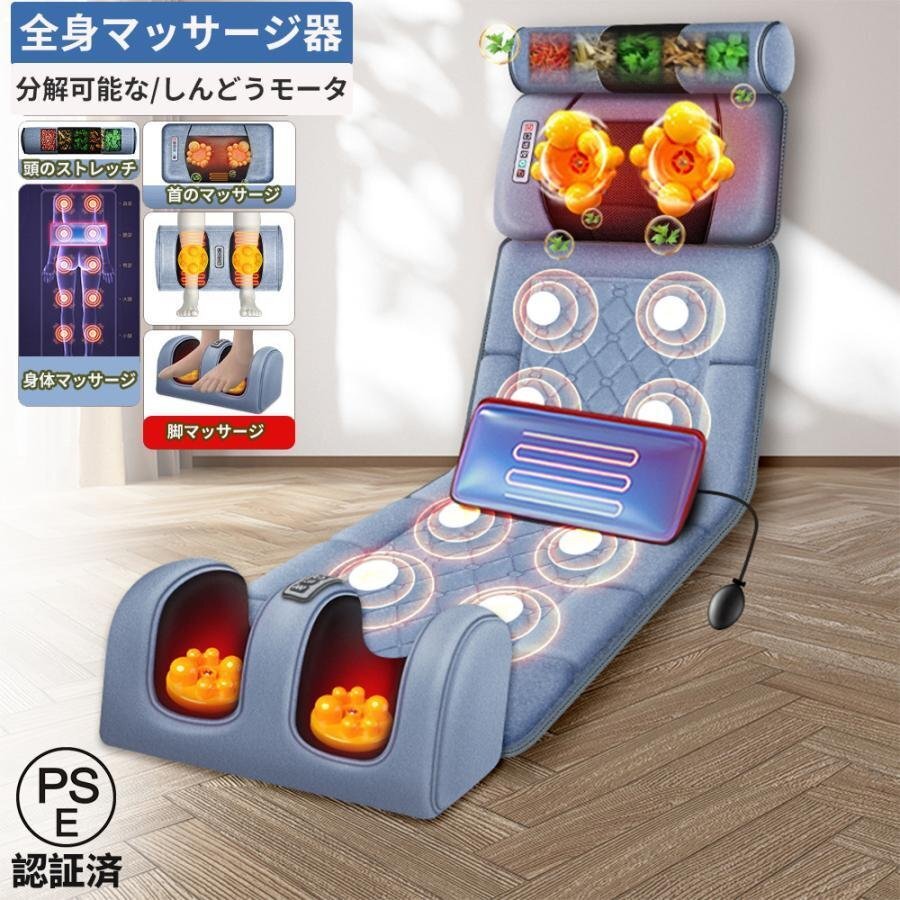 マッサージシート 折りたたみ 静音 寝ながら マッサージ器 マッサージャー 全身 首 腰 肩 背中 マッサージチェア ギフト ブルー hw860bl拍卖