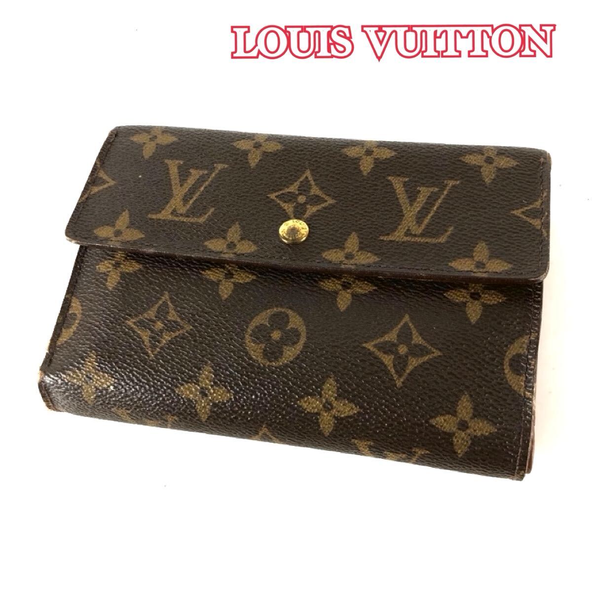 LOUIS VUITTON ルイヴィトン モノグラム 三つ折り財布 レディース ブランド wallet 人気 正規品 送料無料拍卖