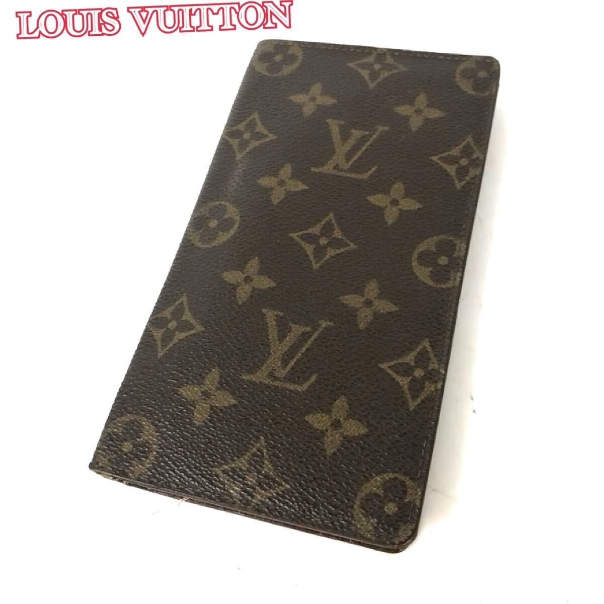 LOUIS VUITTON ルイヴィトン モノグラム 長札入れ 長財布 札入れ メンズ レディース ブランド wallet おしゃれ 正規品 送料無料拍卖