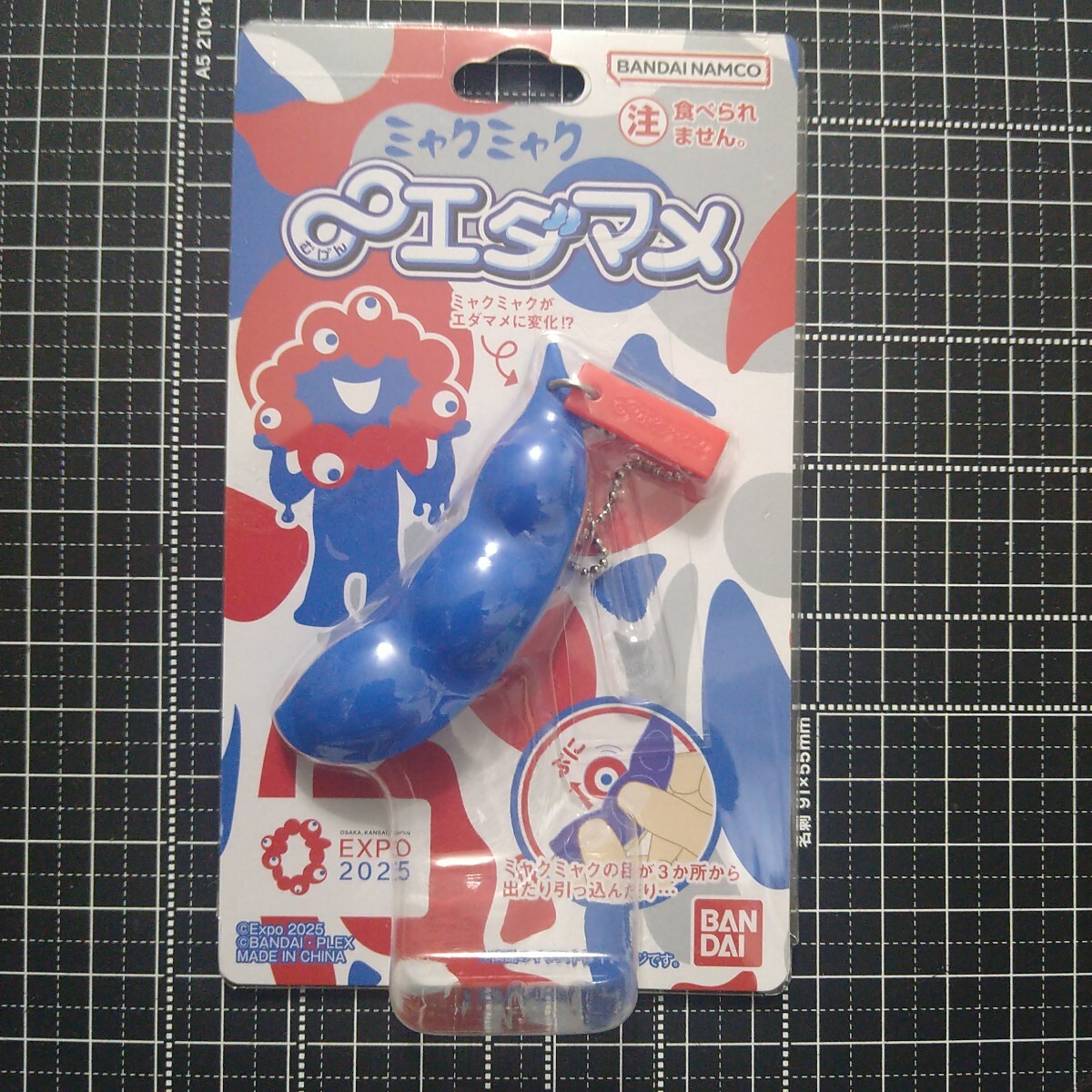 新品未開封◆EXPO2025 ミャクミャク エダマメ◆∞エダマメ バンダイ むげんえだまめ拍卖