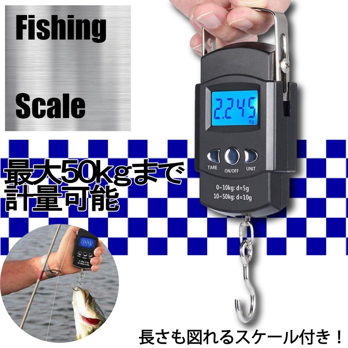 送料無料 フィッシングスケール MAX50kgまで量れる メジャー(1m) バックライト デジタル 計量 風袋引き LED バックライト 釣果 バス 釣り拍卖