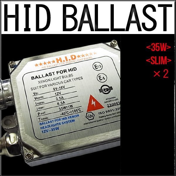 ■即納・HID交換用汎用メッキ厚型バラスト単品 35W 交換用 2個拍卖
