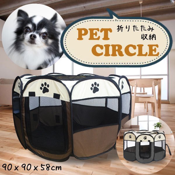 送料無料 ペットサークル 肉球 Mサイズ 90×58cm ペットハウス ペットテント 折りたたみ ペット メッシュ サークルゲージ ペット用サークル拍卖