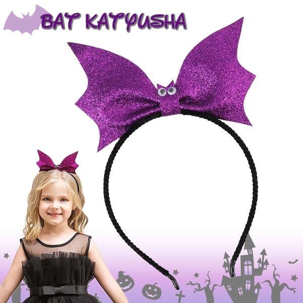 コウモリカチューシャ 子ども 大人兼用 ハロウィン アクセサリー レース コスプレ 仮装コスチューム こうもり ヘアアクセサリー ハローウィ拍卖