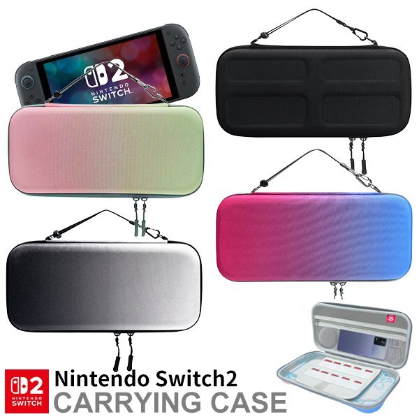 任天堂 Switch2 ケース スイッチ2 キャリングケース 4色 カバー 衝撃吸収 防水 大容量軽量収納ポーチ付き 男女兼用保護ケース 持ち運び便利拍卖