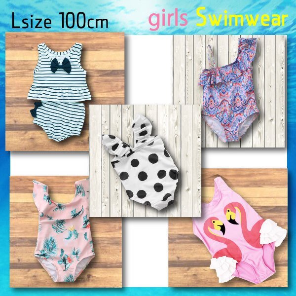 送料無料 子ども用水着 Lサイズ 100cm ベビー 選べる水着 3歳 赤ちゃん 乳幼児 セパレート ワンピース 女の子 ビキニ フリル フリフリ 練習拍卖