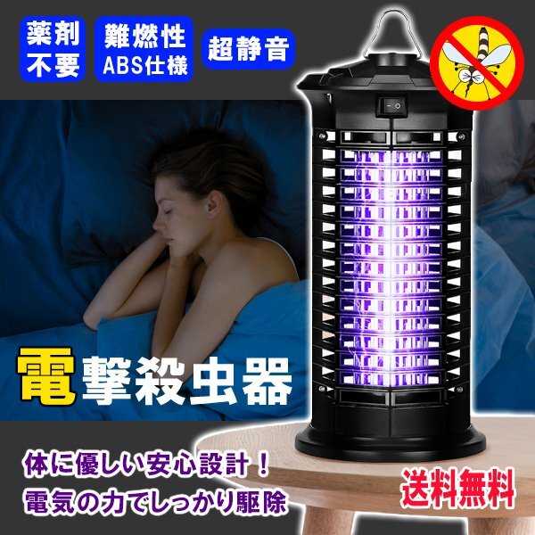 送料無料 電撃殺虫器 電気蚊取り 電撃蚊取り器 殺虫ライト 電撃殺虫灯 蚊駆除 アウトドア 虫取機LED誘虫灯 超静音 モスキートライト害虫駆拍卖