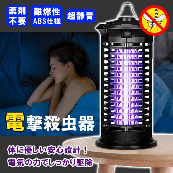 電撃殺虫器 電気蚊取り 電撃蚊取り器 殺虫ライト 電撃殺虫灯 蚊駆除 アウトドア 虫取機LED誘虫灯 超静音 モスキートライト害虫駆拍卖