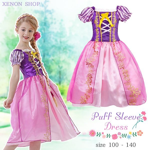 パフスリーブ ドレス 子供用 100~140cm ディズニー キッズ 子供 フンワリ ハロウィン コスプレ 衣装 パーティ 誕生日 発表会 プリンセス拍卖
