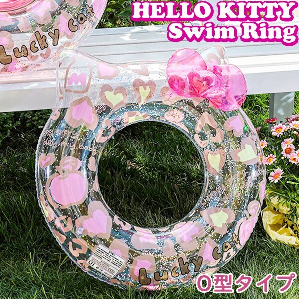 ハローキティ ☆ヒョウ柄☆ スイムリング O型 浮き輪 子供 キッズ 女の子 キティー フロート 浮輪 足入れ プール 取っ手付き 水遊び リボン拍卖