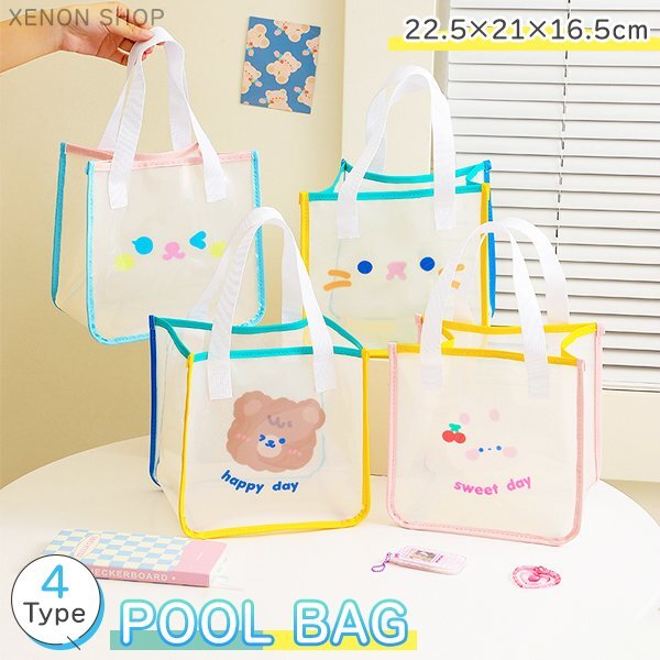 プールバッグ ミニ ビーチバッグ 子供 キッズ 防水 スイムバッグ 水泳バッグ トートバッグ ランチ ピクニック プール 海 スイミング 水着入拍卖