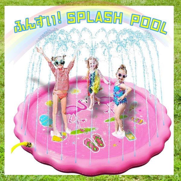 送料無料 噴水 フラミンゴ プール 170cm 噴水マット 夏休み 水遊び スプラッシュマット 大型モデル 家庭用 キッズ 子ども 犬 水遊び拍卖