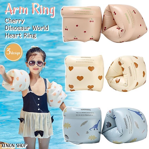 アームリング さくらんぼ 恐竜 ハート 子供 浮き輪 浮き具 プール 水遊び 水慣れ キッズ アームフロート 腕用浮き輪 ナチュラル レトロ大拍卖