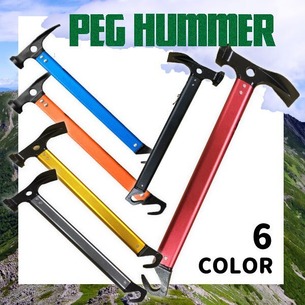 スチール製 ペグハンマー 選べるカラー♪ 軽量 ペグ打ち ペグ抜き スチール ヘッド テント キャンプ アウトドア ソロキャンプ拍卖