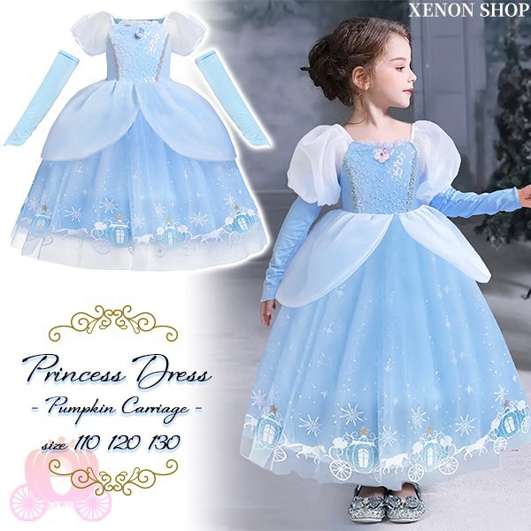 子供用 プリンセスドレス かぼちゃの馬車柄 ディズニー お姫様 コスプレ衣装 キッズ 子供服 仮装 誕生日 ハロウィン クリスマス シンデレラ拍卖