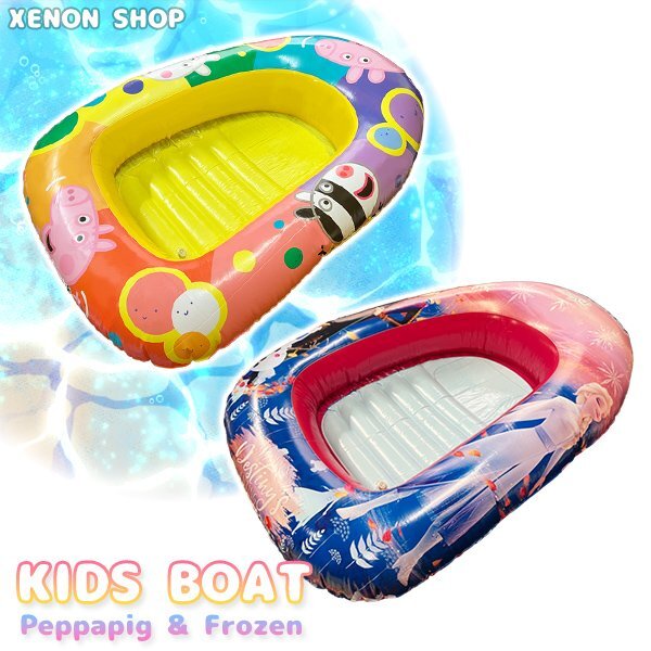 サマーセール!キッズボート ペッパピッグ アナ雪 フロート 浮輪 浮き輪 ボート ペッパーピッグ peppa pig エルサ 6歳 1人用プール キッズ拍卖