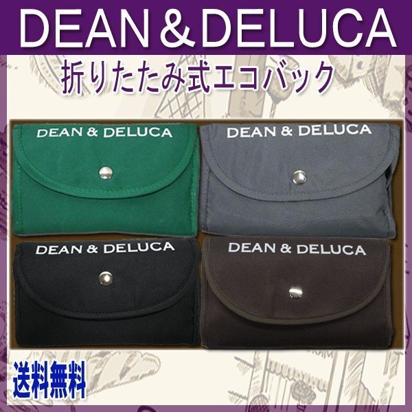 【送料無料】ディーンアンドデルーカ エコバッグ 折りたたみ式 / DEAN&DELUCA キャンバストートバッグ 買い物 国内発送 RonHerman拍卖