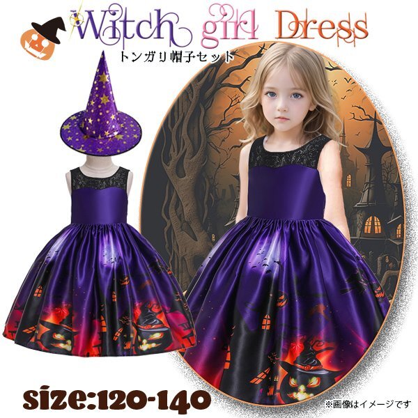 小さな魔女ドレス パープルレース 帽子付き/選べるサイズ パニエ付き キッズ 子供 ハロウィンコスプレ 仮装コスチューム 衣装 魔法使い拍卖
