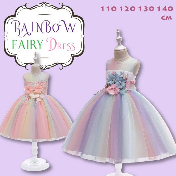 送料無料 フェアリードレス 子供 ドレス 選べるサイズ 110 120 130 140cm フラワー 花 フォーマル 発表会 結婚式 ノースリーブ ピアノ拍卖