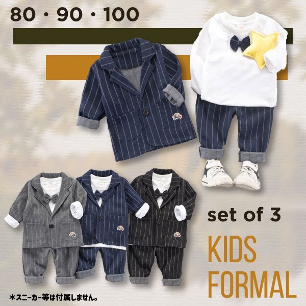送料無料 キッズ フォーマル 3点セット 子供スーツ フォーマルスーツ 上下セット ジャケット 男の子 スーツ 入学式 卒業式 入園式拍卖