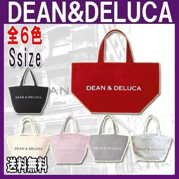【送料無料】ディーン&デルーカ トートバック Sサイズ/ DEAN&DELUCA エコバッグdean&deluca ロンハーマン拍卖