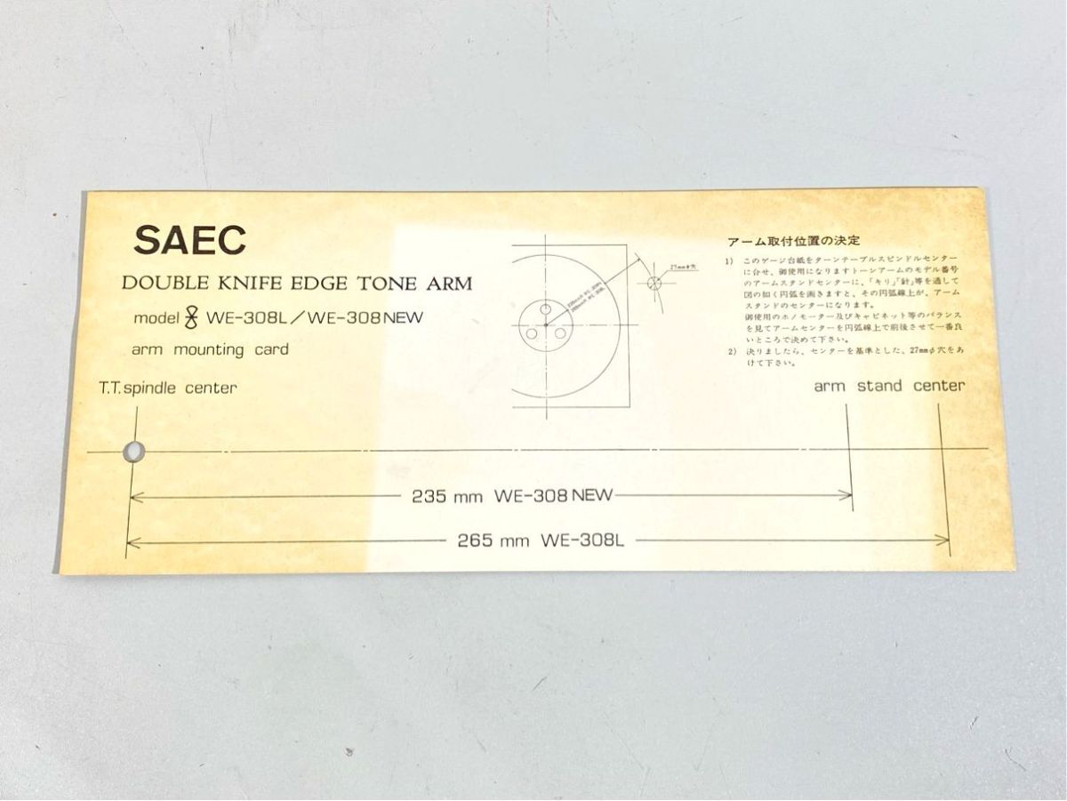 a3169 SAEC サエク WE-308L / WE-308 New トーンアーム 等用 マウンティングカード テンプレート 原本拍卖