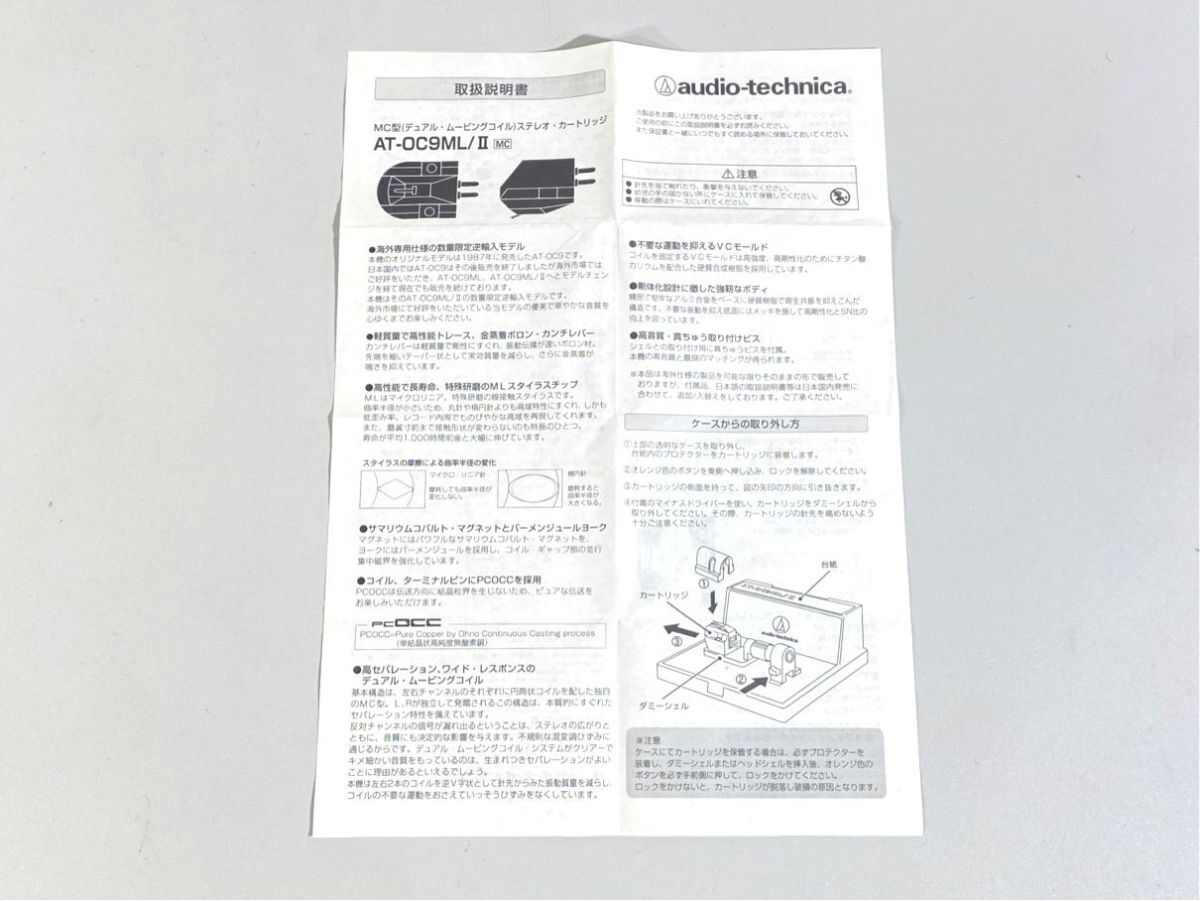 e9056 audio-technica オーディオテクニカ AT-OC9ML/II カートリッジ 用 取扱説明書 原本 マニュアル拍卖