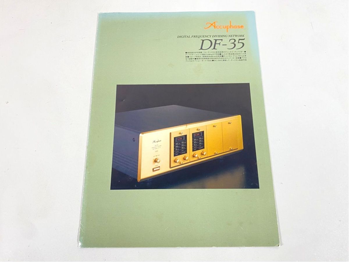 a2888 Accuphase アキュフェーズ DF-35 DF35 チャンネルデバイダー チャンデバ 用 カタログ 原本拍卖