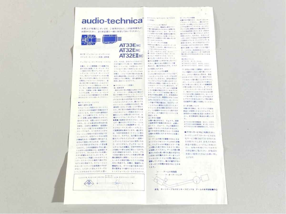 n9753 audio-technica オーディオテクニカ AT33E AT32E AT32EII MC型 カートリッジ 用 取扱説明書 原本 マニュアル拍卖