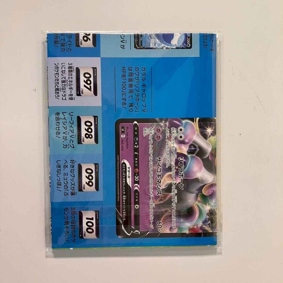 【あ183】スタートデッキ100 プレイマット & ピカチュウコイン 付き 紙製プレイマット拍卖