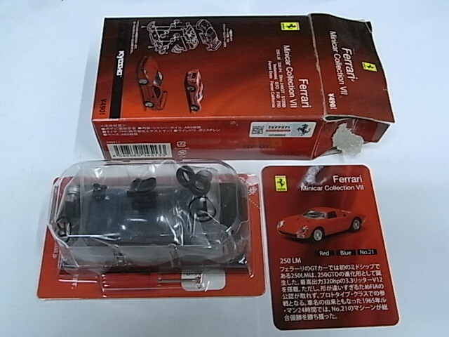 フェラーリ ミニカー コレクション 250LM Kyosho拍卖