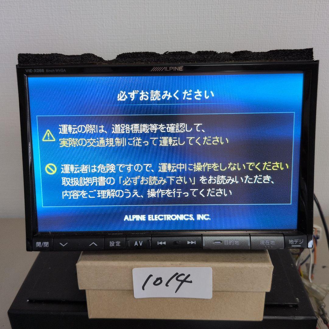 14 動作良好 アルパイン ALPINE VIE-X066 8型 フルセグ拍卖