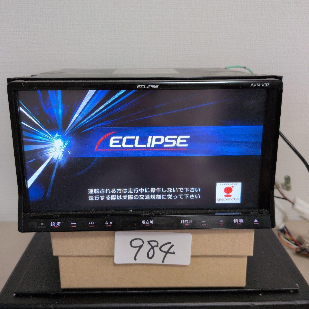 984 動作良好 カーナビ イクリプス AVN-V02 可動品 フルセグ拍卖