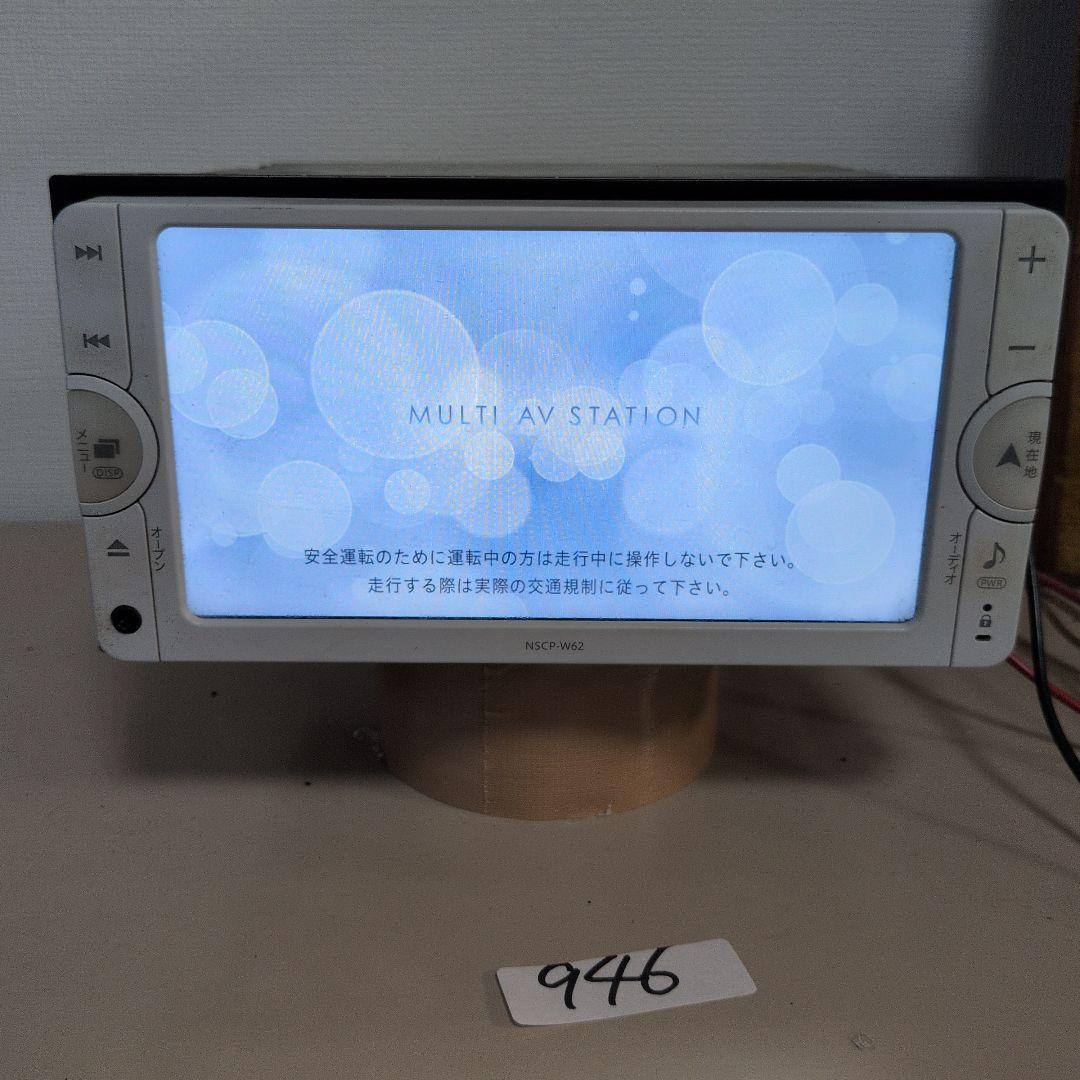 946 パスワードロック トヨタ 純正 カーナビ (NSCP-W62)拍卖