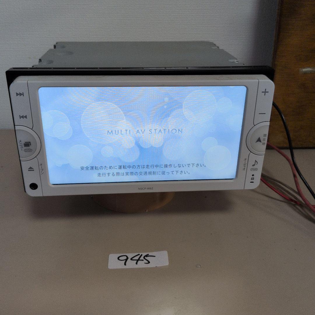 945 パスワードロック NSCP-W62 トヨタ拍卖