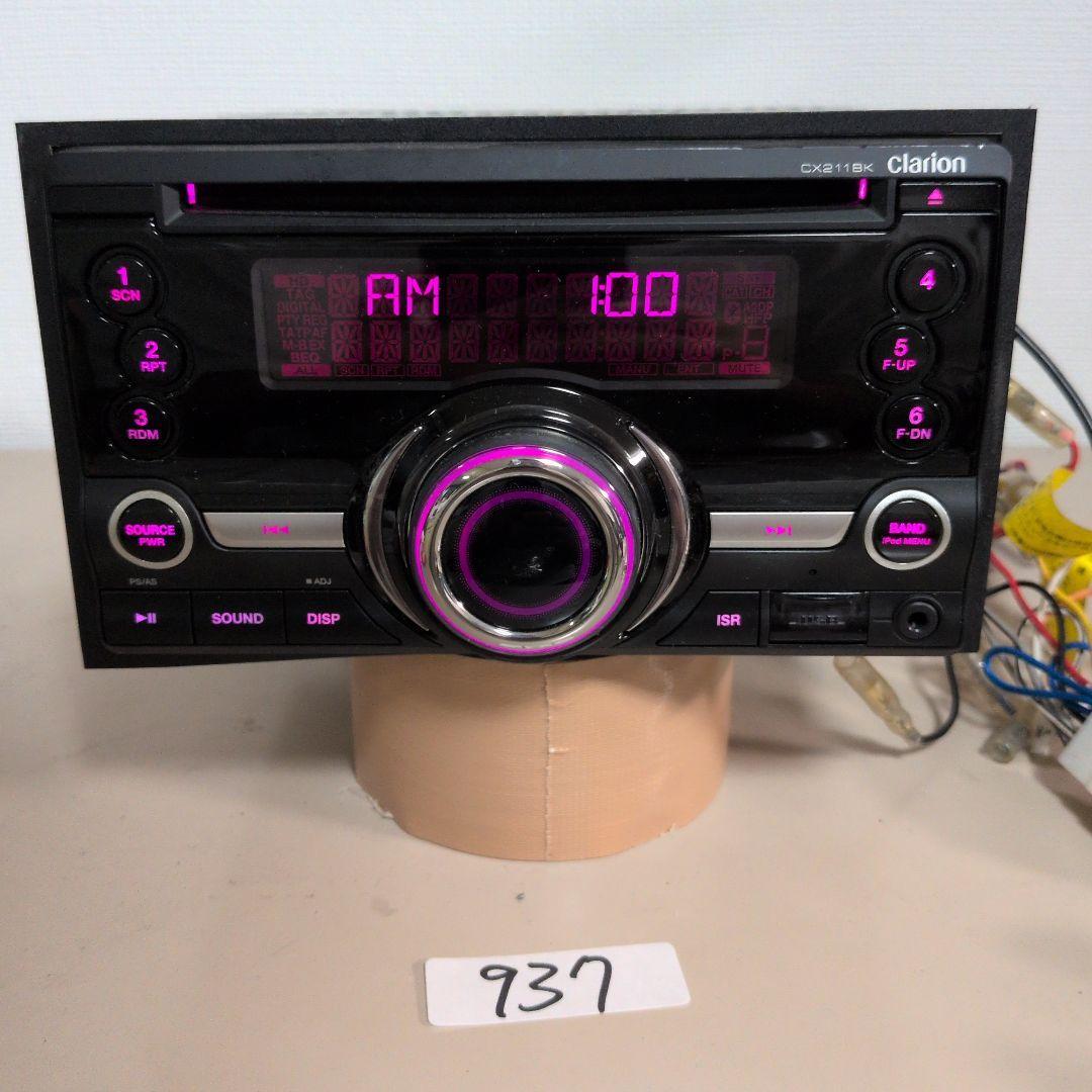 937 動作良好 確認済み Clarion CX211BK 2DIN拍卖