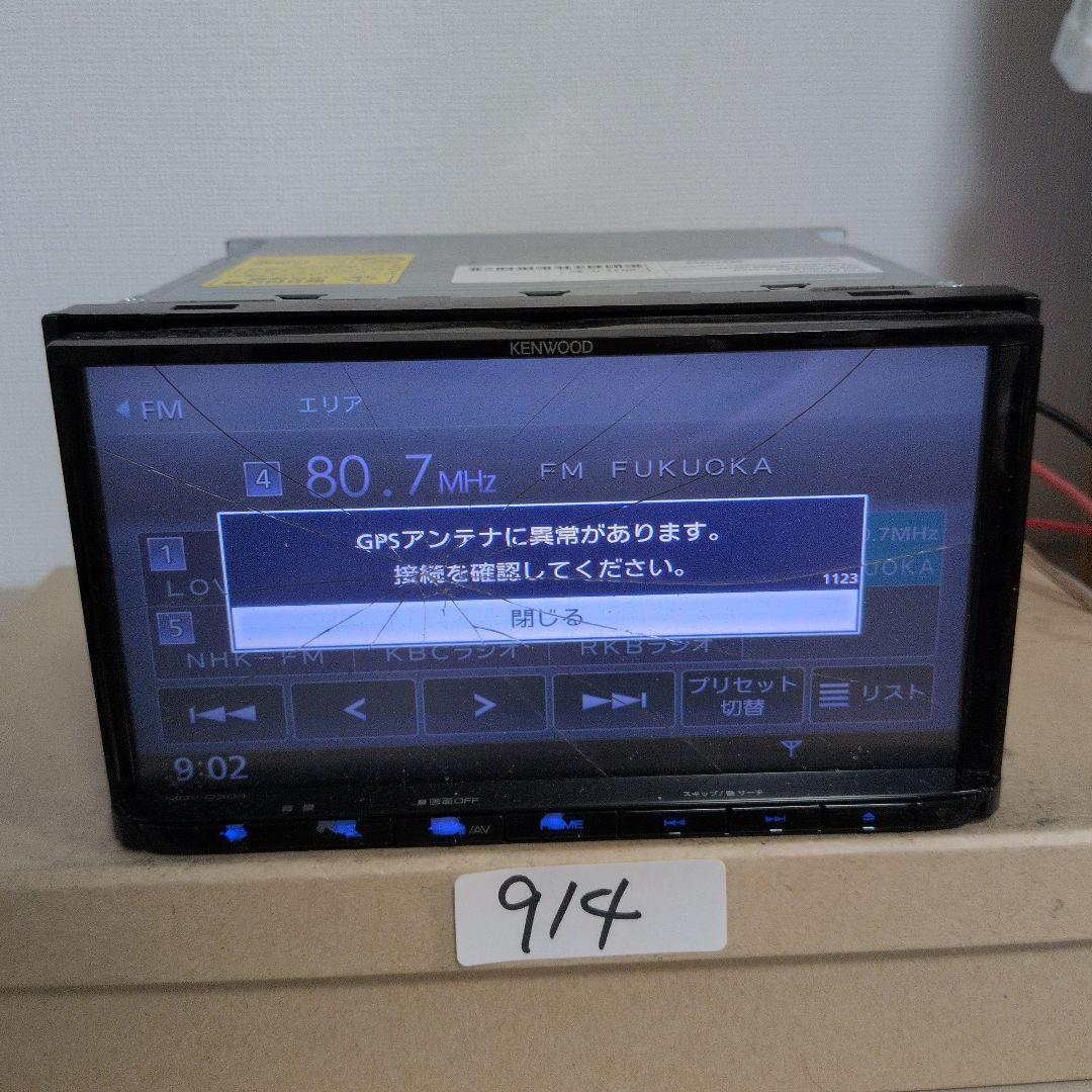 914 画面割れ ジャンク品 ケンウッド MDV-D304拍卖