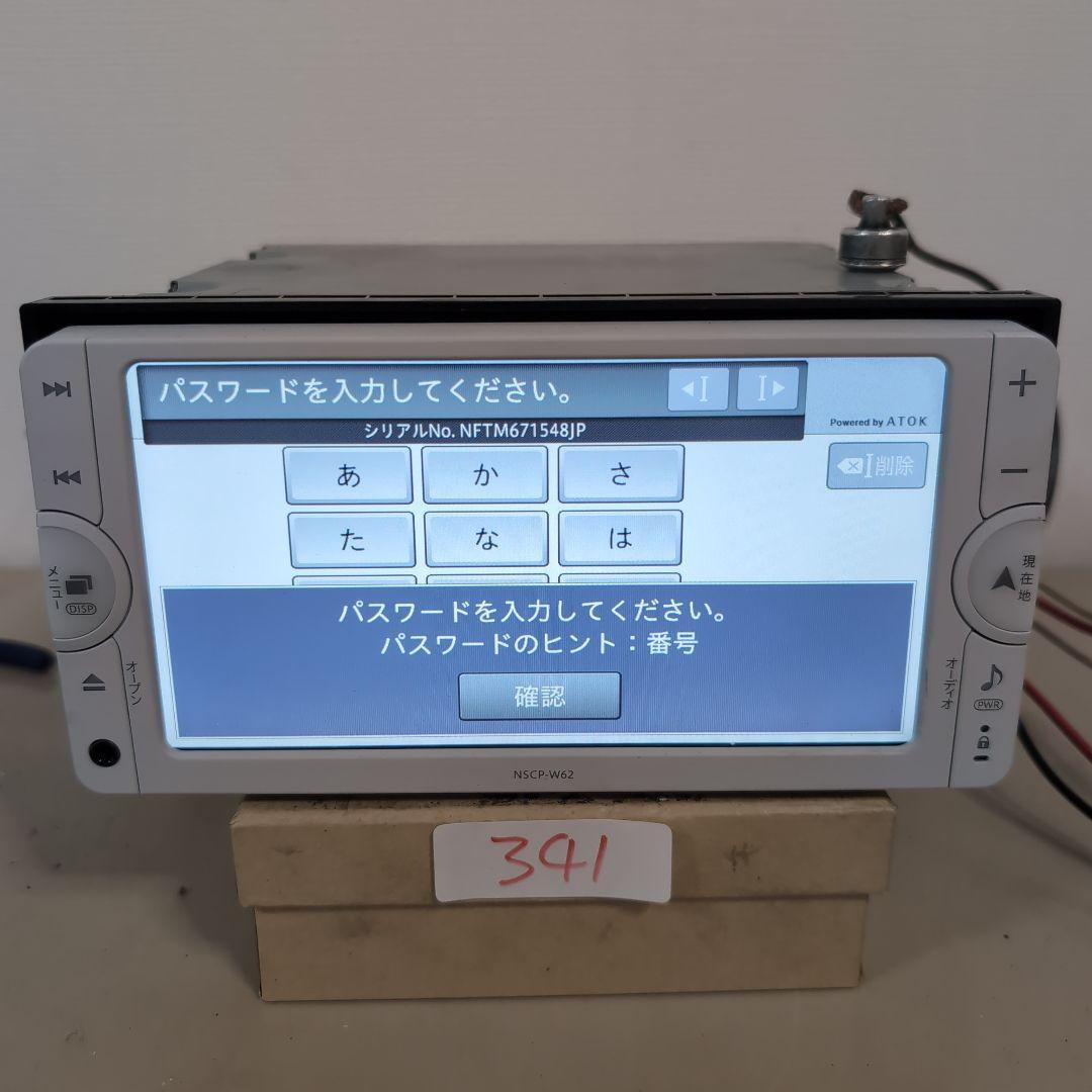 341 パスワードロック トヨタ純正 NSCP-W62 Bluetooth拍卖