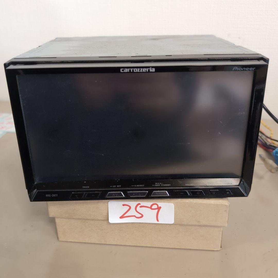 259 モニター不良 ジャンク品 carrozzeria AVIC-ZH77拍卖