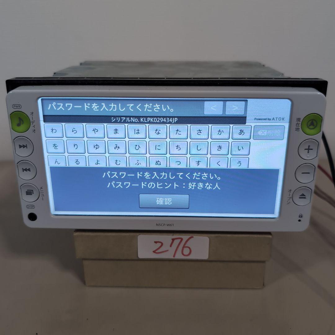 276 作動品 NSCP-W61 トヨタ パスワードロック拍卖