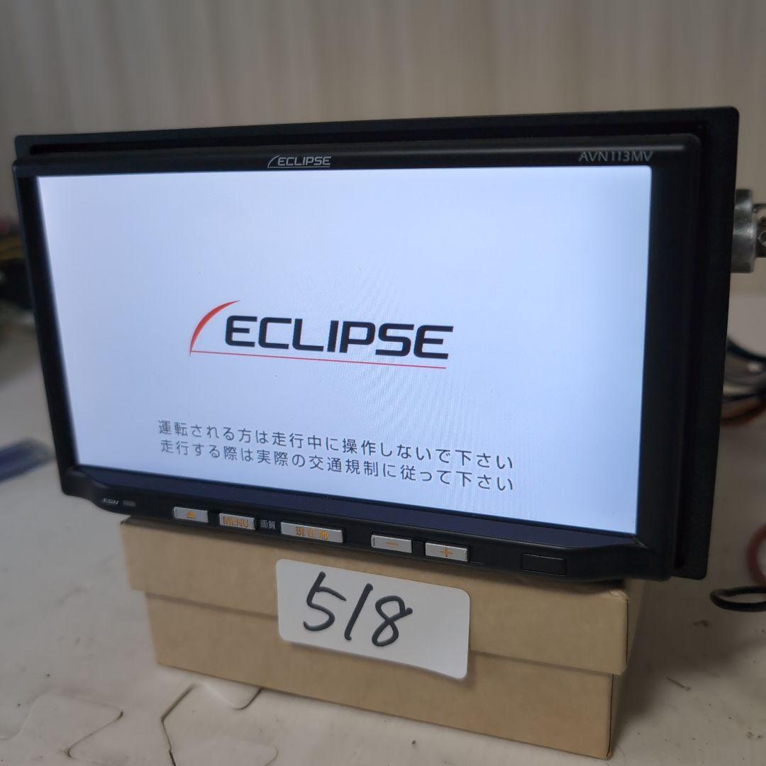 518 イクリプス セキュリティロックがかかっています。拍卖