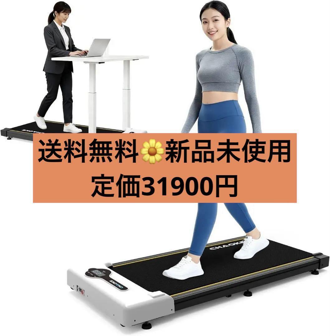 ランニングマシン 家庭用 静音 ウォーキング 耐荷150kg 速度1〜10km/h 2.75HPの高性能モーター 耐荷150kg リモコン付き拍卖