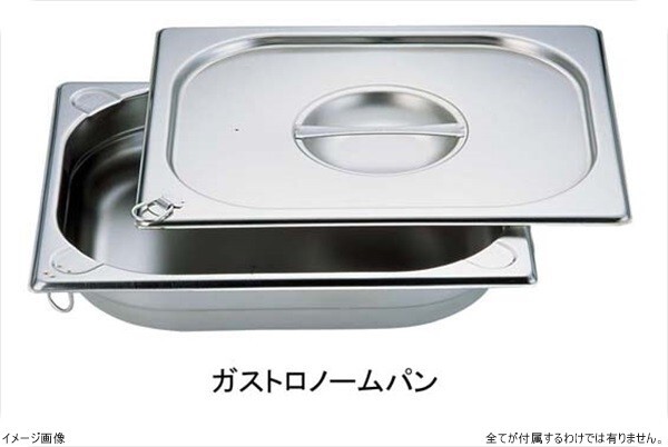 (18-8ステン) プルリング付ガストロノームパン 1/1 150mm DO-EN拍卖