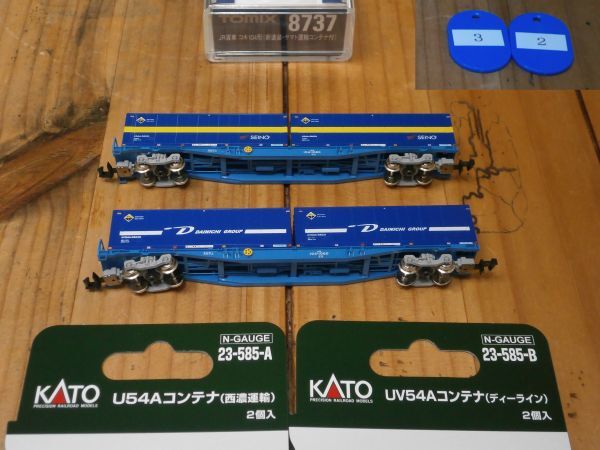 (32貨物編) 新品 (8737) コキ104 ブルー 2両 〔トミックス〕 + (23-585) 西濃・Dライン 4個 〔カトー〕拍卖